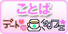 言葉
