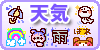 天気
